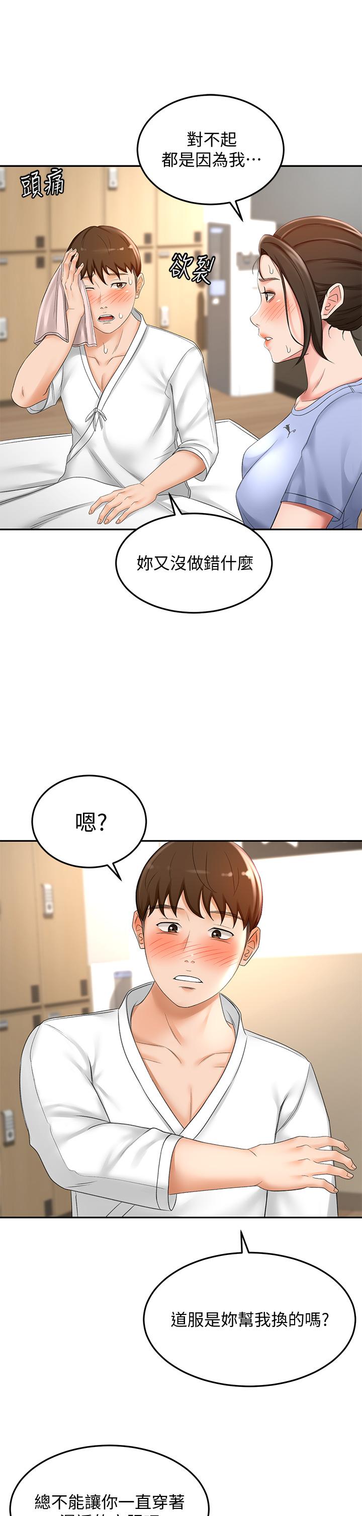 The Little Master Raw Chapter 20 Page 26