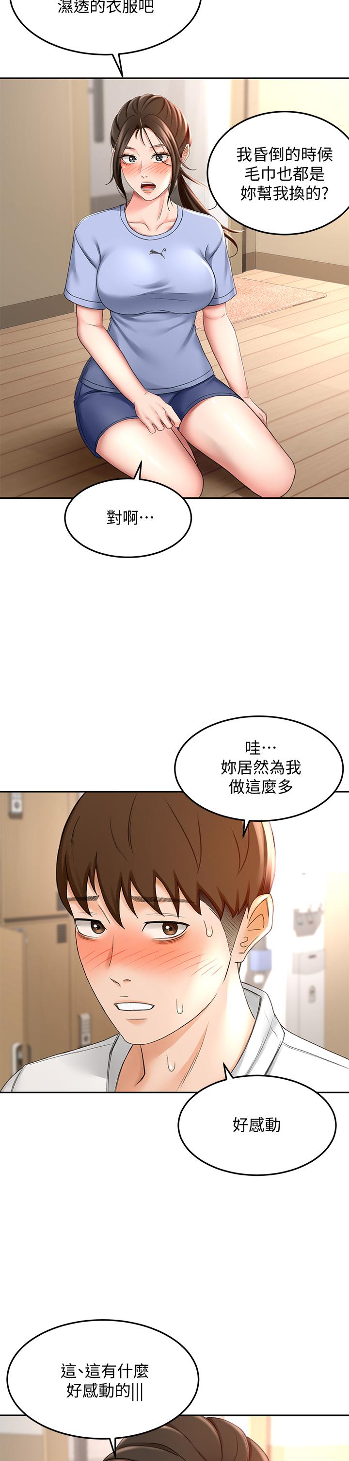 The Little Master Raw Chapter 20 Page 27