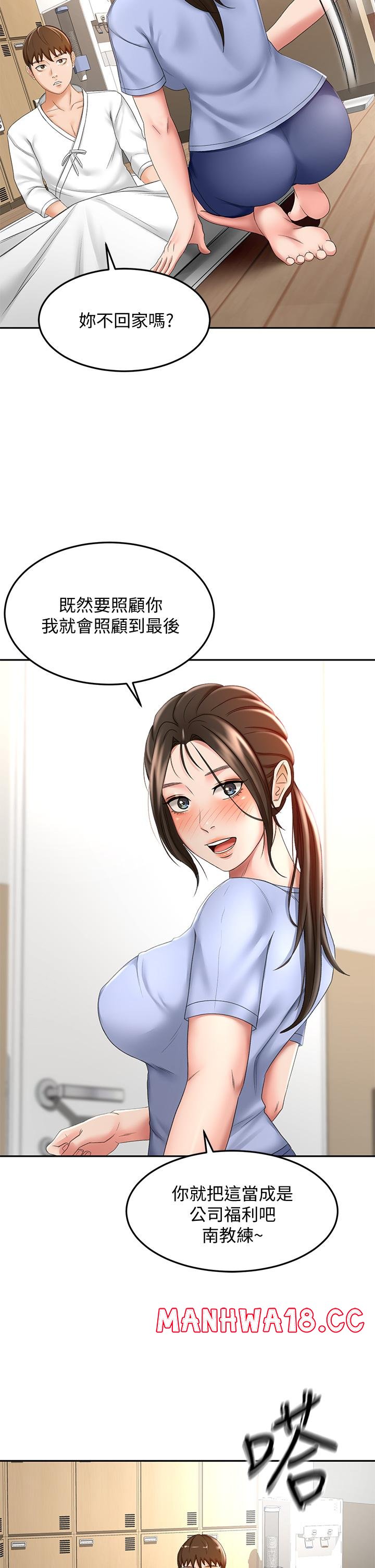 The Little Master Raw Chapter 20 Page 29
