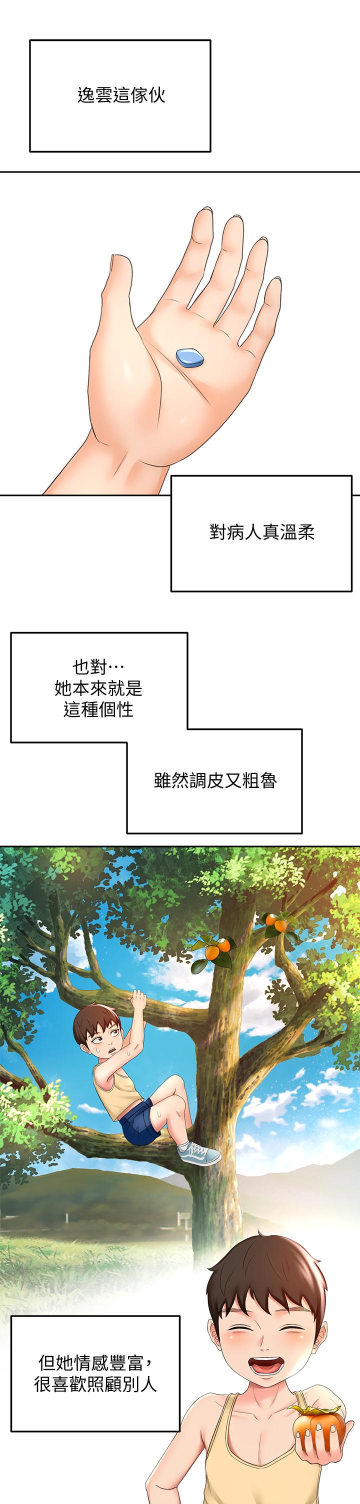 The Little Master Raw Chapter 20 Page 31