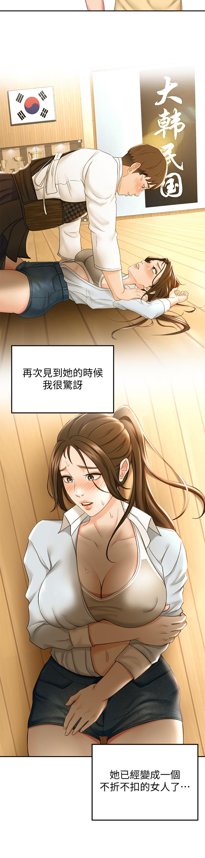 The Little Master Raw Chapter 20 Page 32