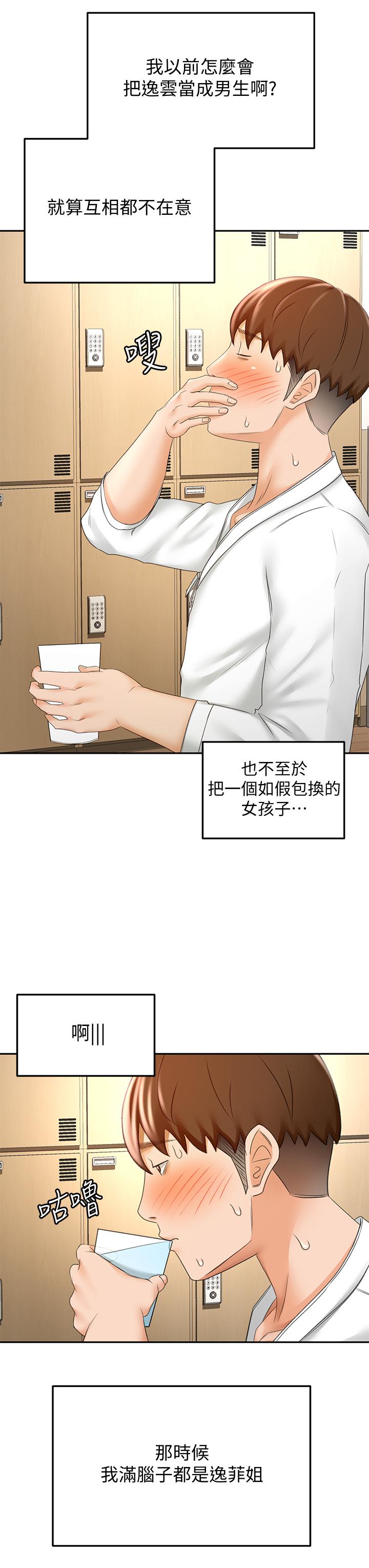 The Little Master Raw Chapter 20 Page 33