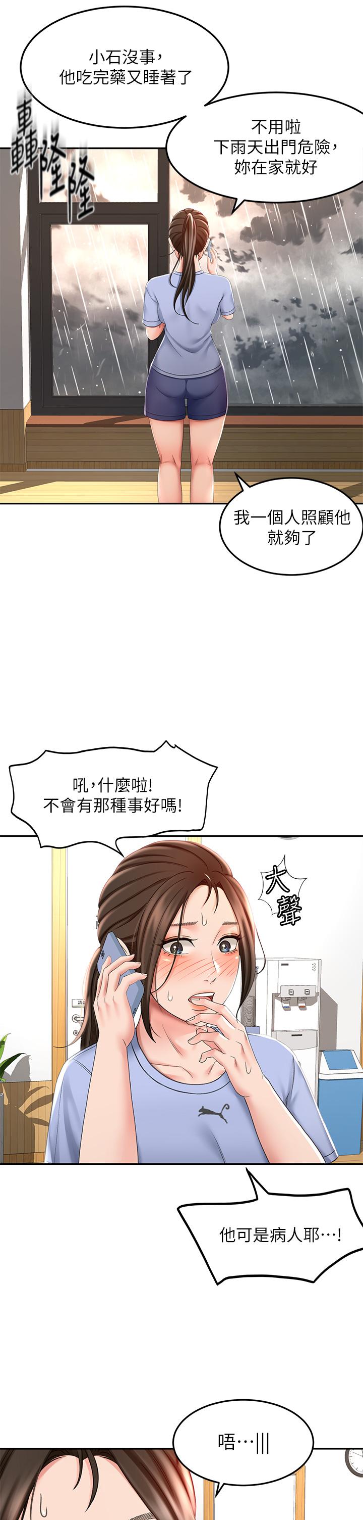 The Little Master Raw Chapter 20 Page 36
