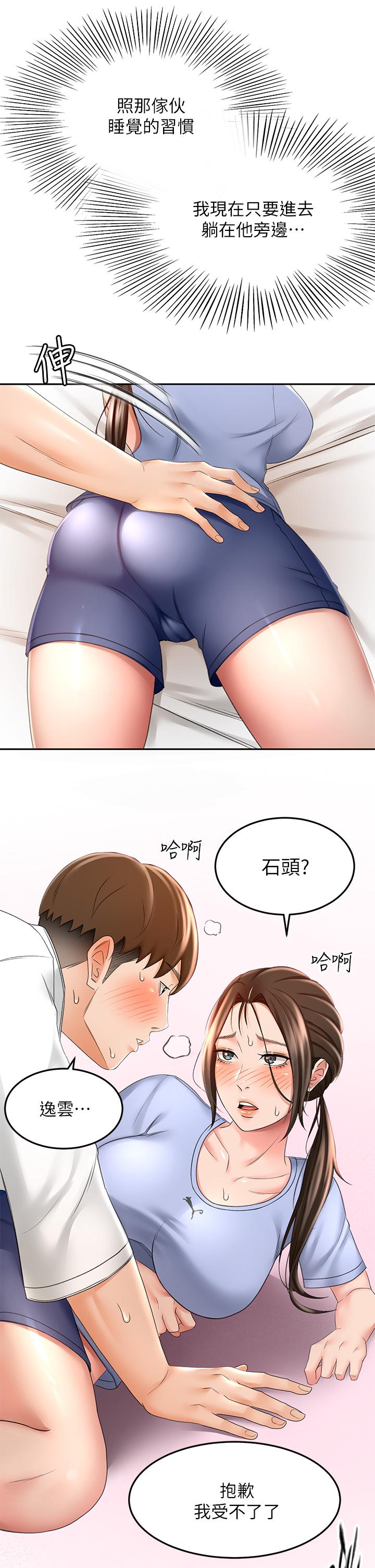 The Little Master Raw Chapter 20 Page 40