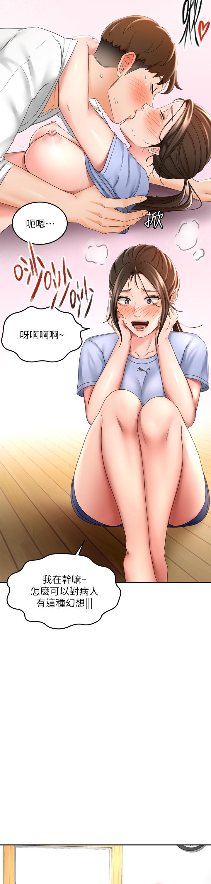 The Little Master Raw Chapter 20 Page 41
