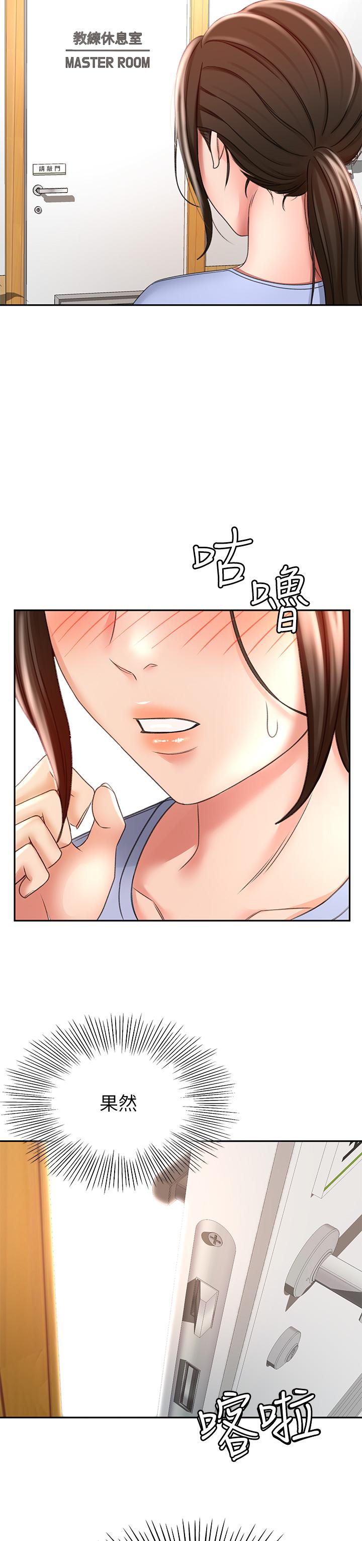 The Little Master Raw Chapter 20 Page 42