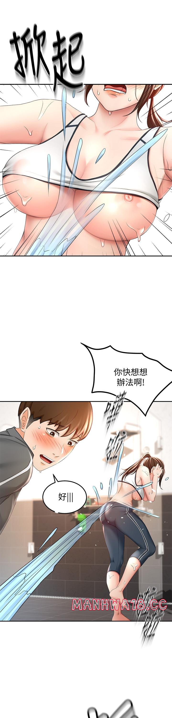 The Little Master Raw Chapter 20 Page 5