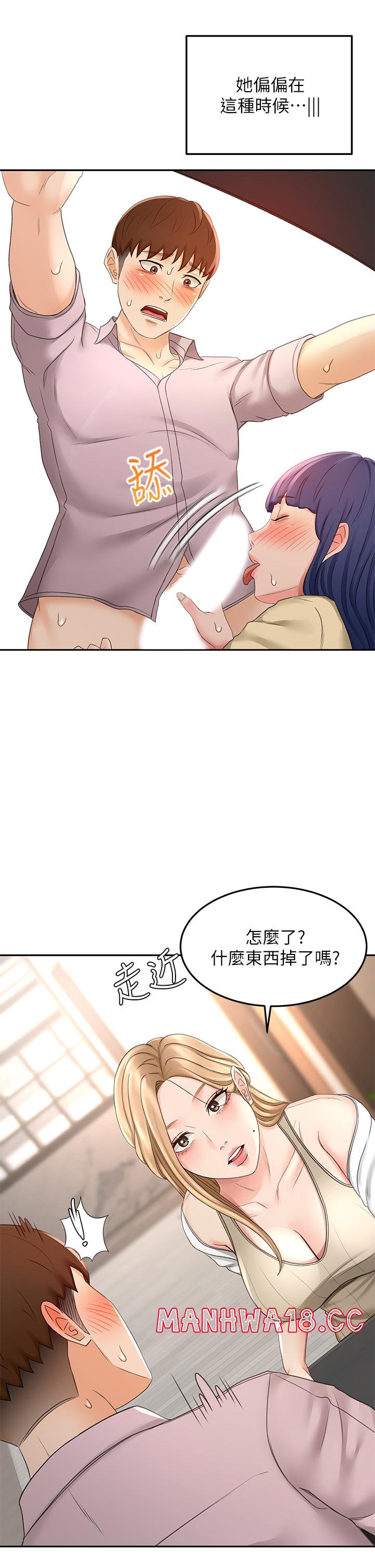 The Little Master Raw Chapter 24 Page 13