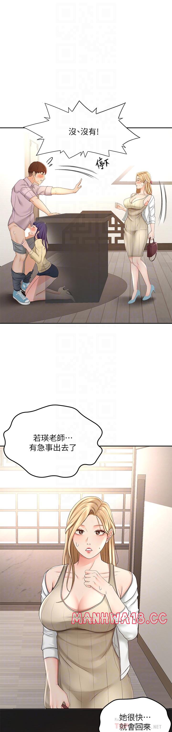 The Little Master Raw Chapter 24 Page 14