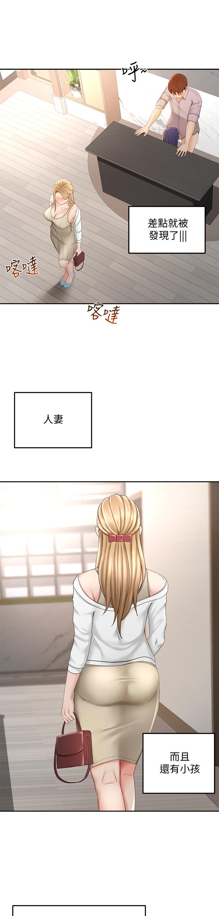 The Little Master Raw Chapter 24 Page 17