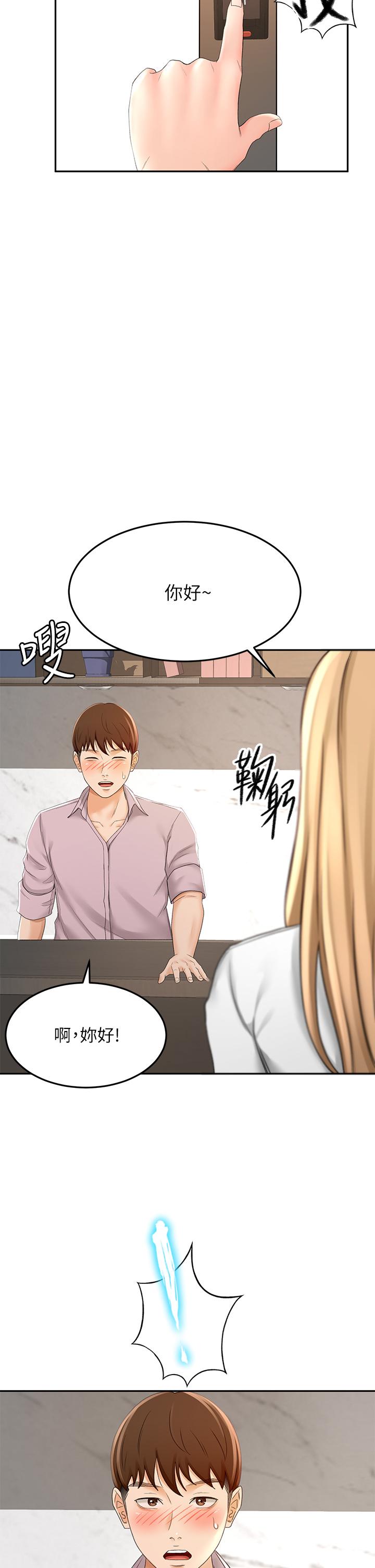 The Little Master Raw Chapter 24 Page 2