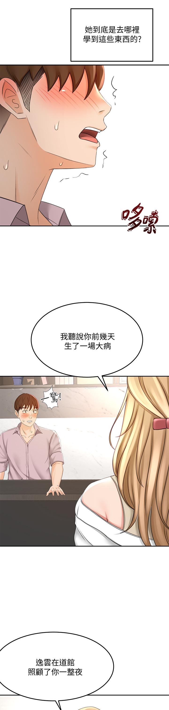 The Little Master Raw Chapter 24 Page 22