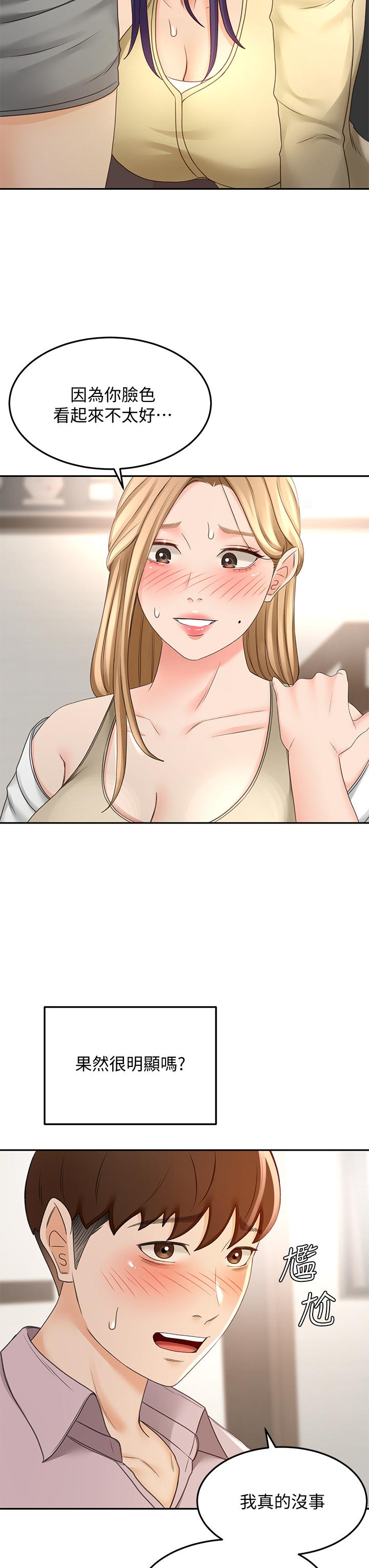 The Little Master Raw Chapter 24 Page 24