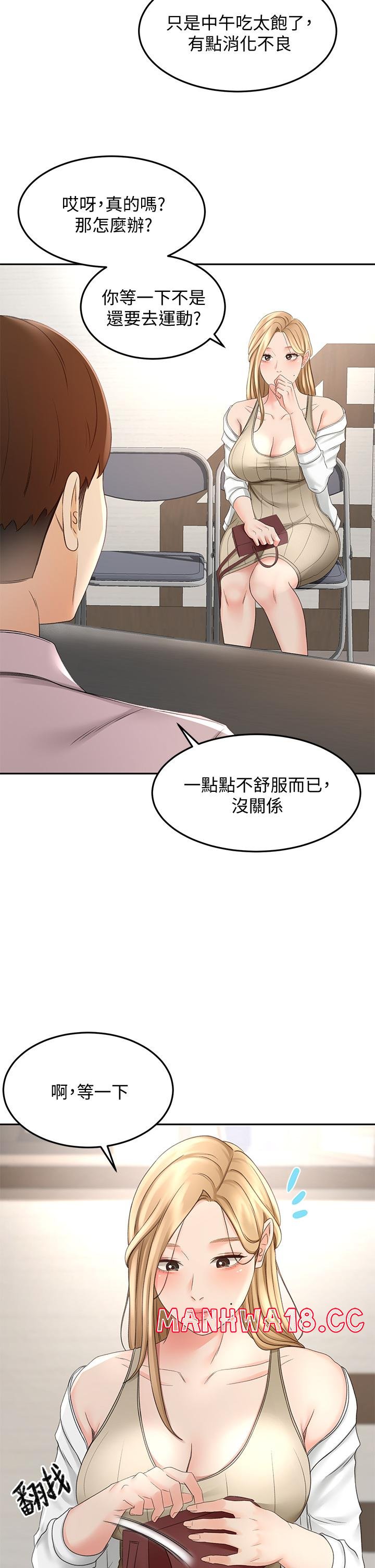 The Little Master Raw Chapter 24 Page 25