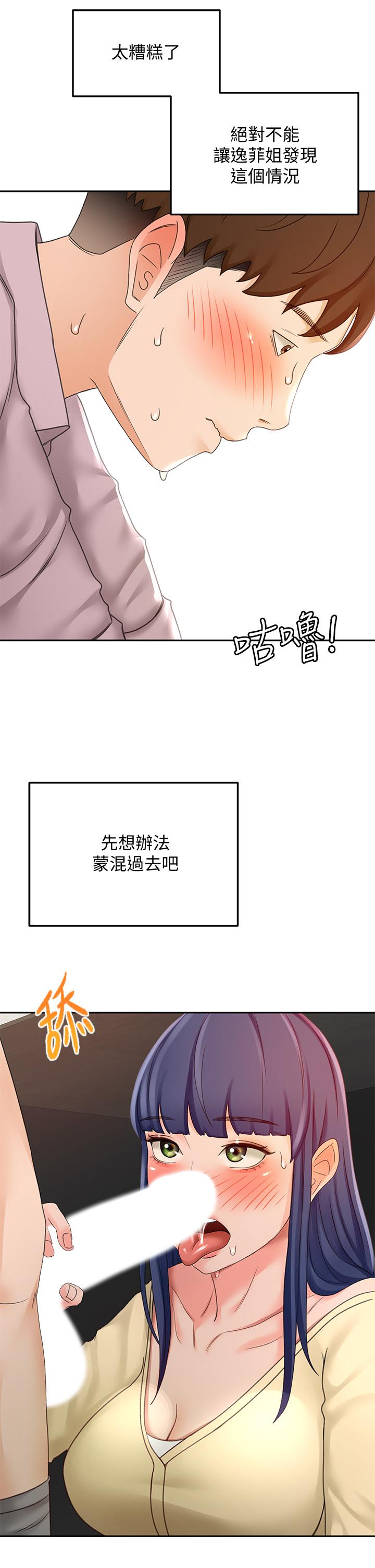The Little Master Raw Chapter 24 Page 27