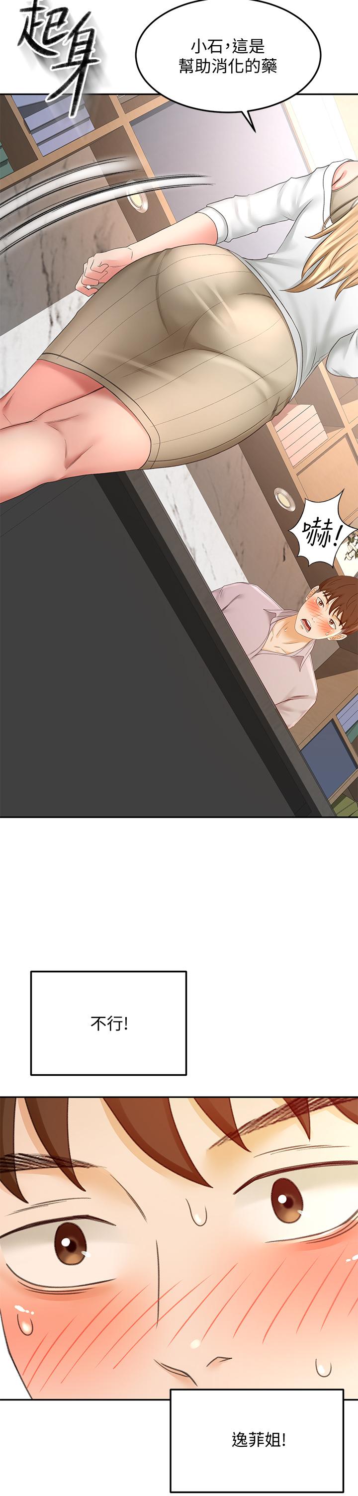 The Little Master Raw Chapter 24 Page 33