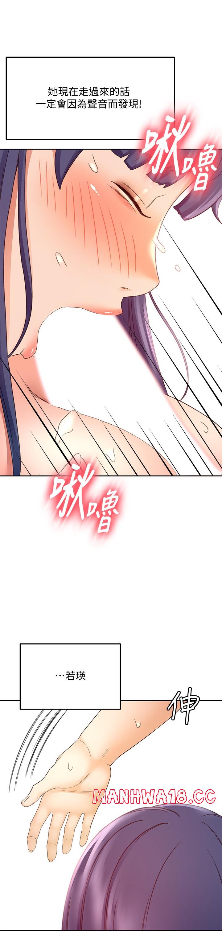The Little Master Raw Chapter 24 Page 34