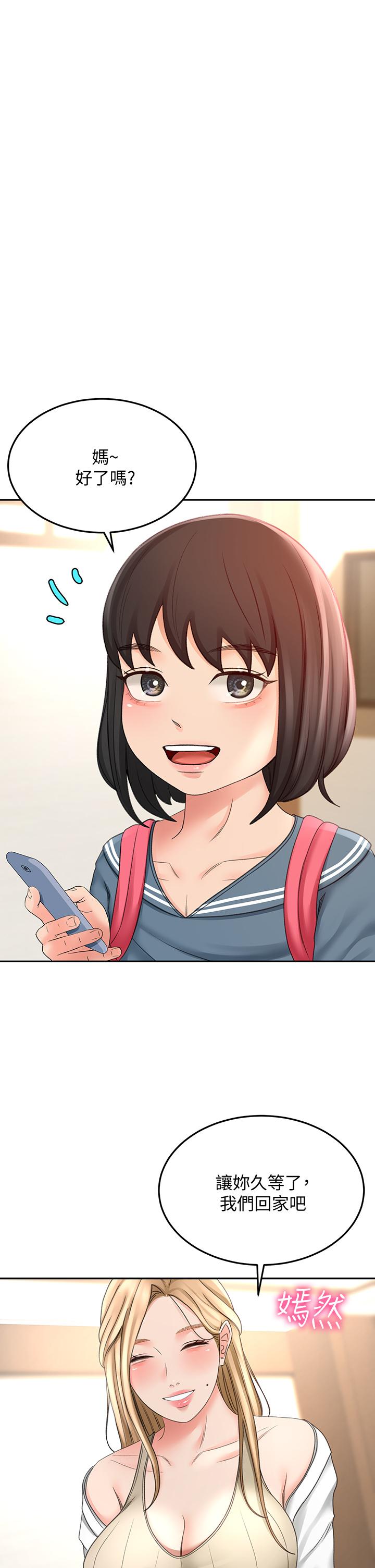 The Little Master Raw Chapter 24 Page 42