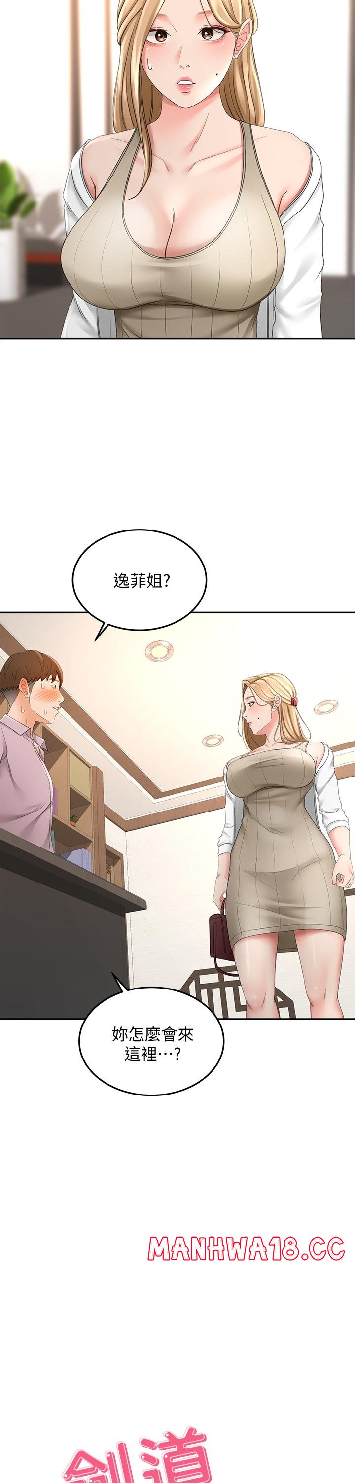The Little Master Raw Chapter 24 Page 5