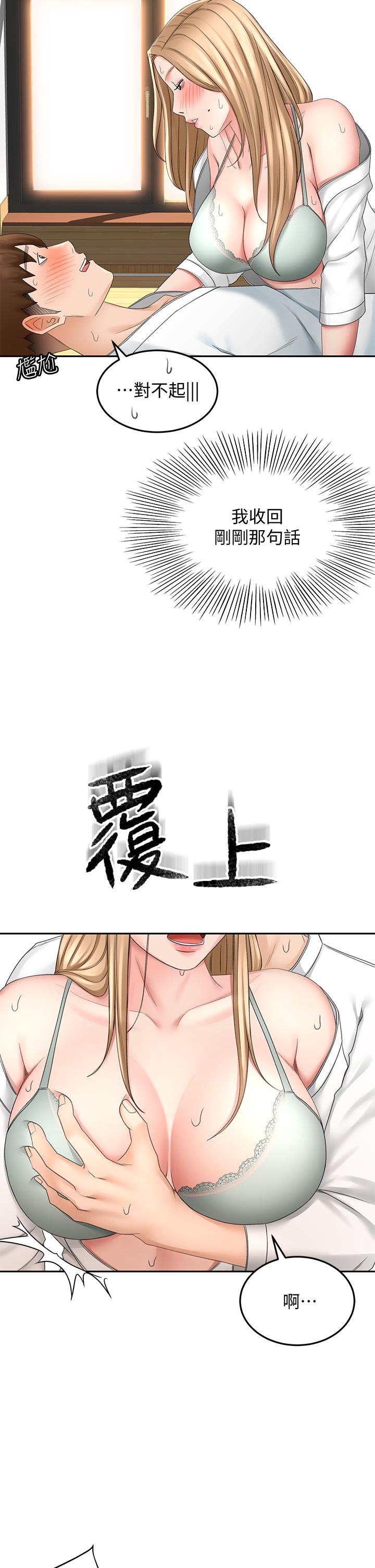 The Little Master Raw Chapter 27 Page 13