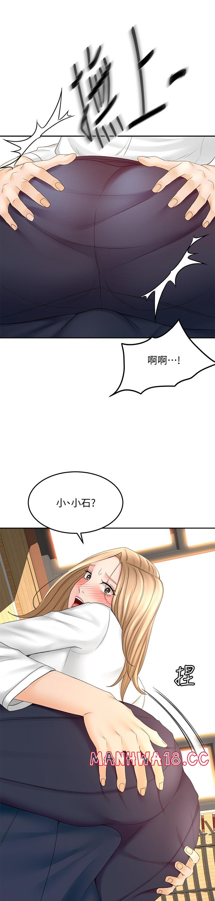 The Little Master Raw Chapter 27 Page 7