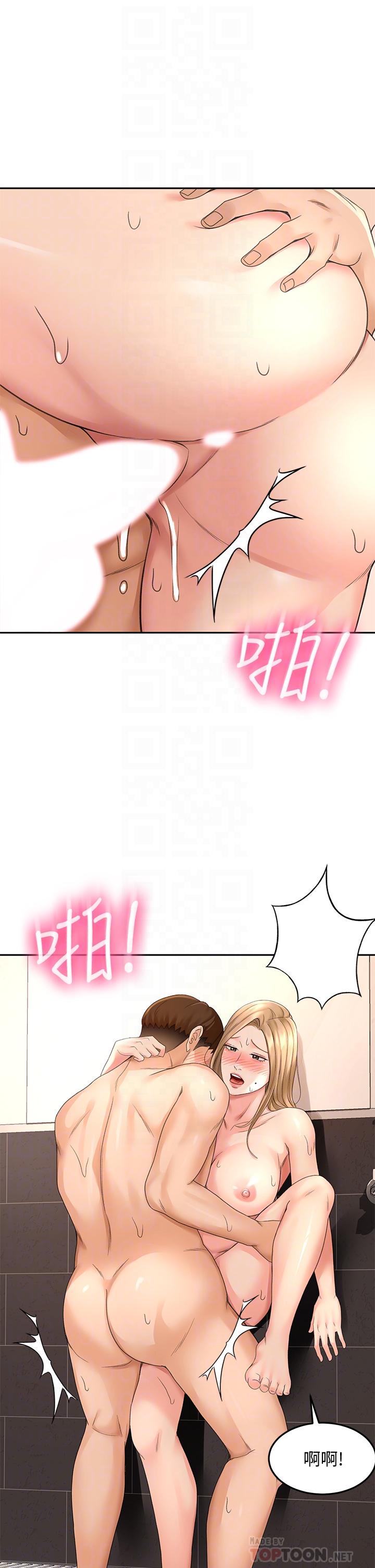 The Little Master Raw Chapter 29 Page 12