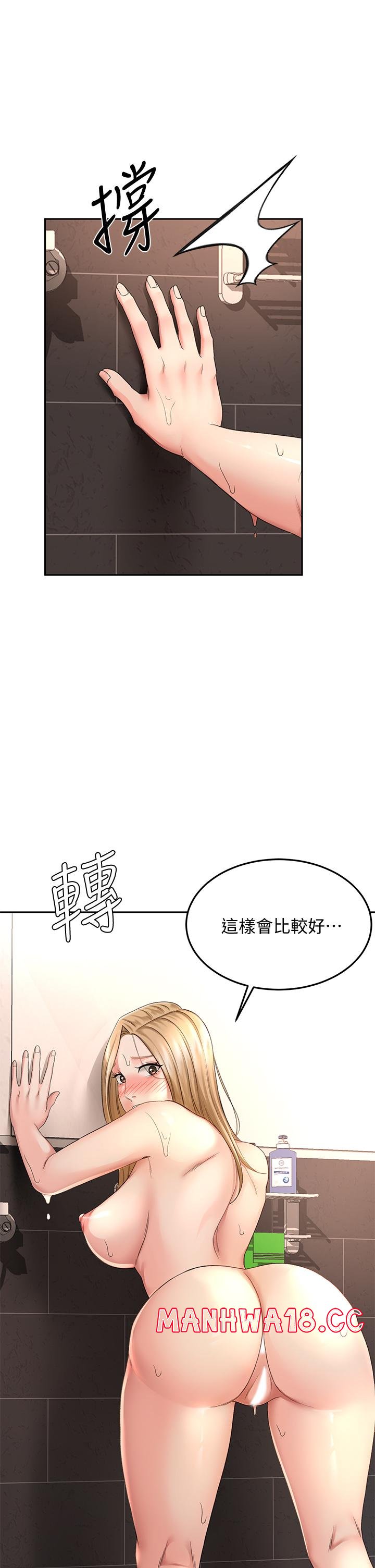 The Little Master Raw Chapter 29 Page 17