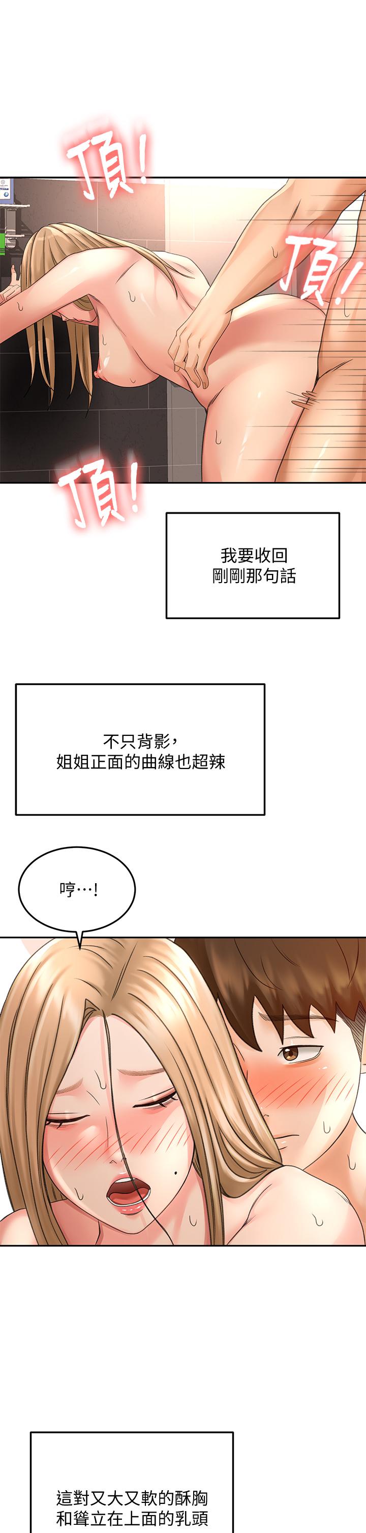 The Little Master Raw Chapter 29 Page 22