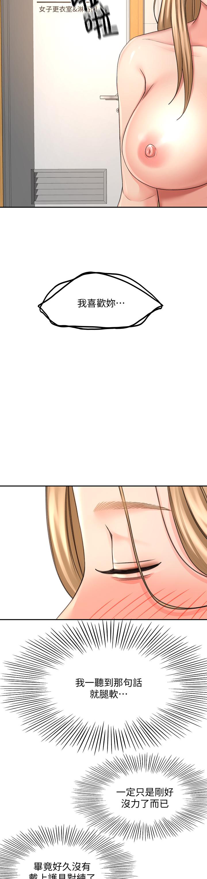 The Little Master Raw Chapter 29 Page 34