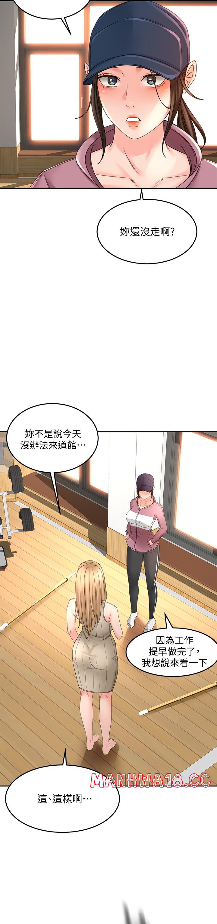 The Little Master Raw Chapter 29 Page 39