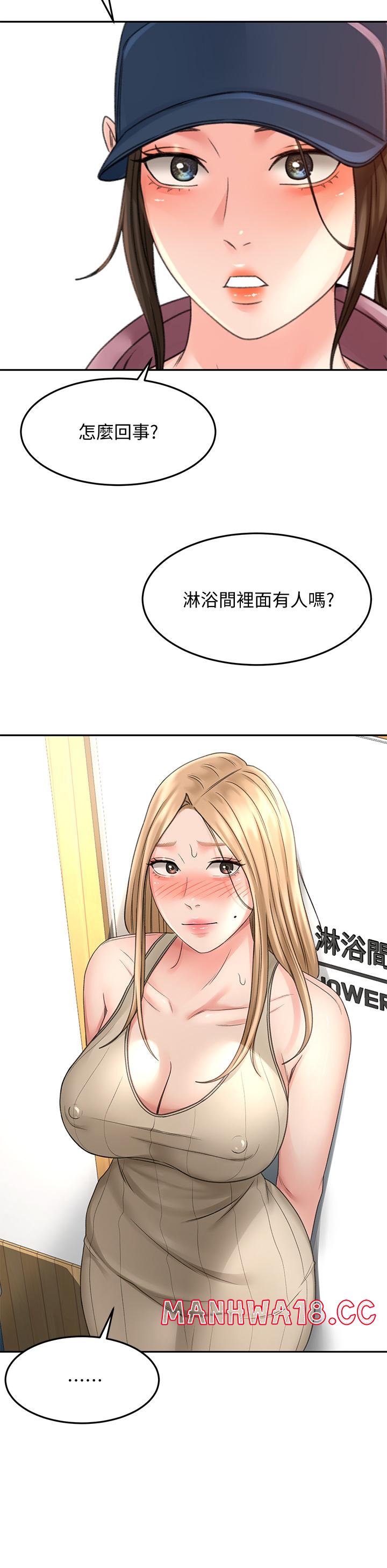 The Little Master Raw Chapter 29 Page 41