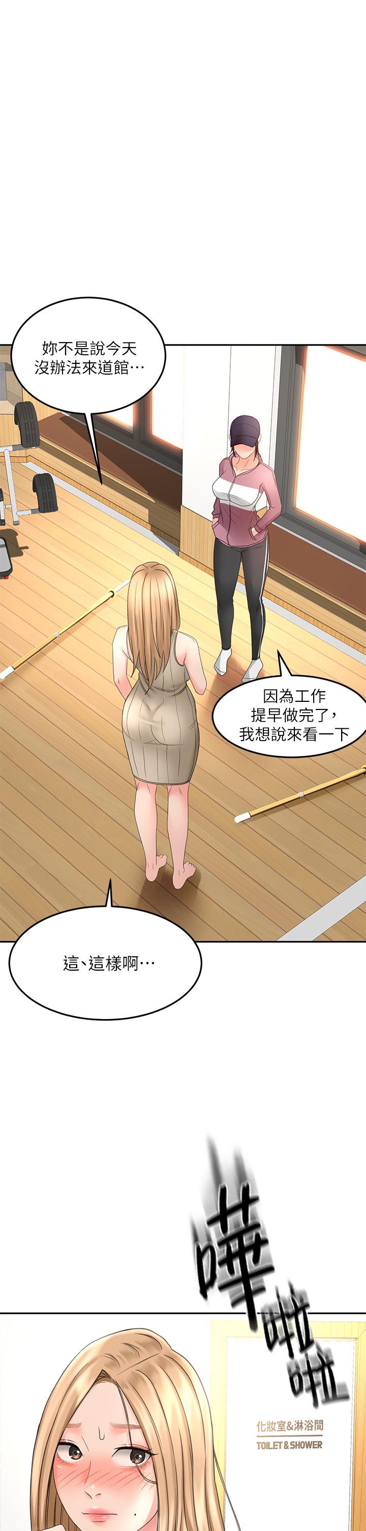 The Little Master Raw Chapter 30 Page 1