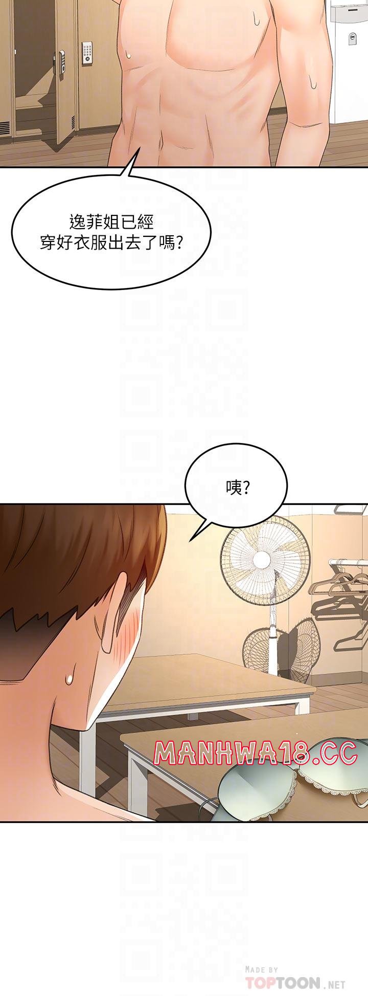 The Little Master Raw Chapter 30 Page 10