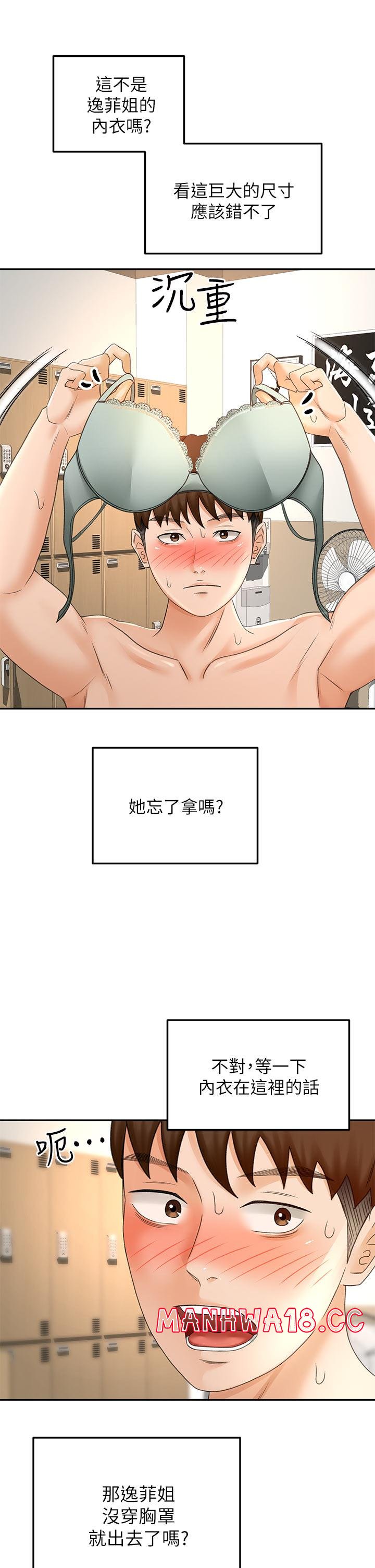 The Little Master Raw Chapter 30 Page 11