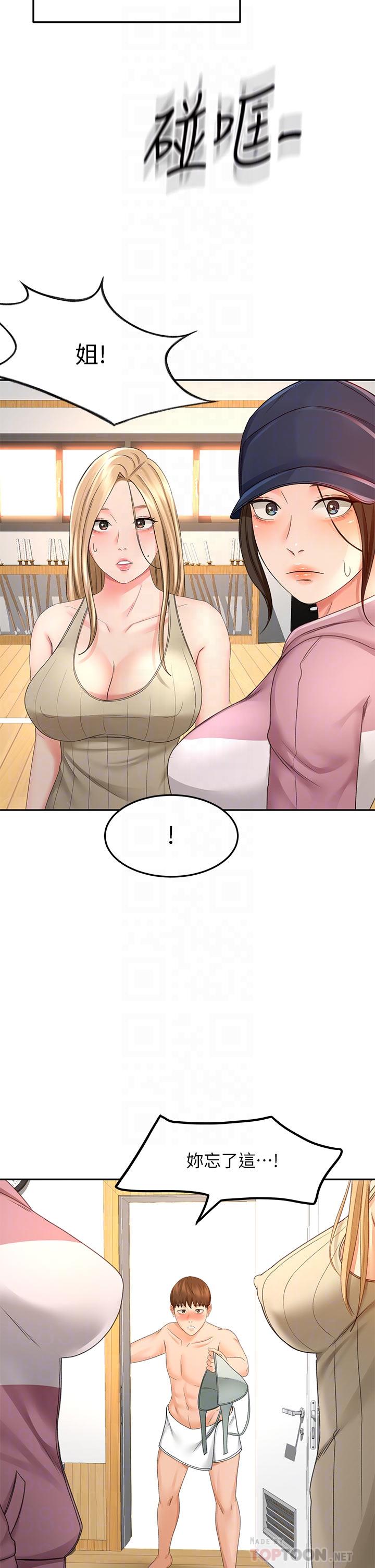The Little Master Raw Chapter 30 Page 12