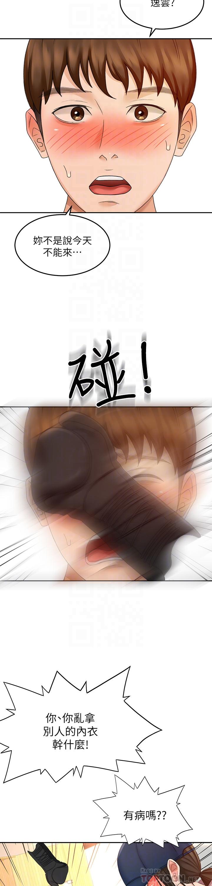 The Little Master Raw Chapter 30 Page 14