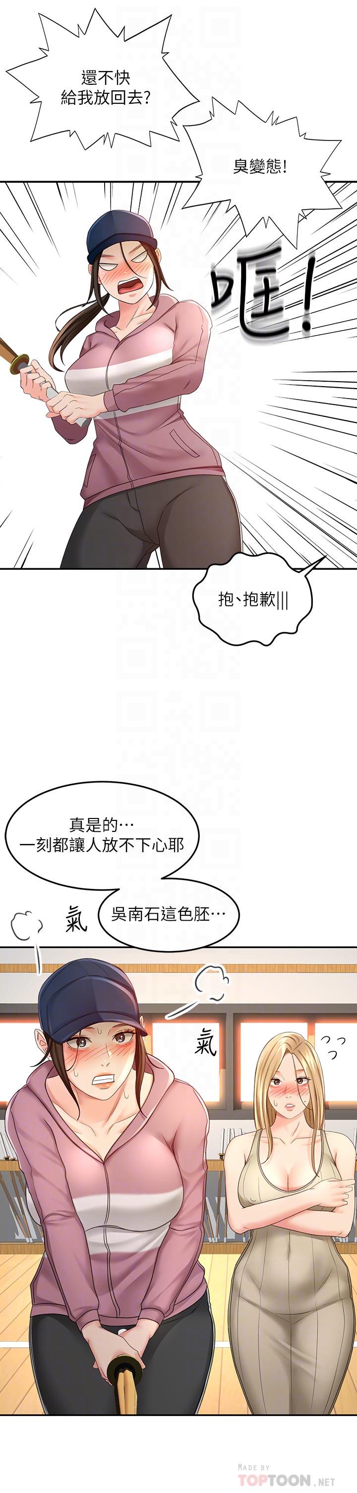 The Little Master Raw Chapter 30 Page 16