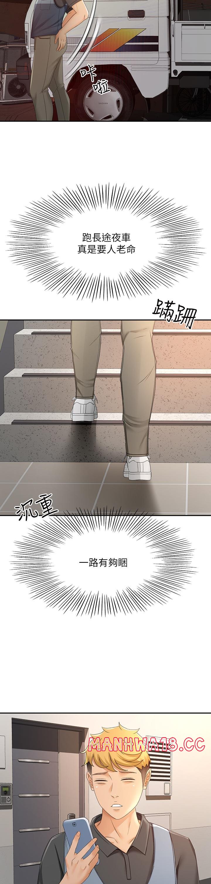 The Little Master Raw Chapter 30 Page 19