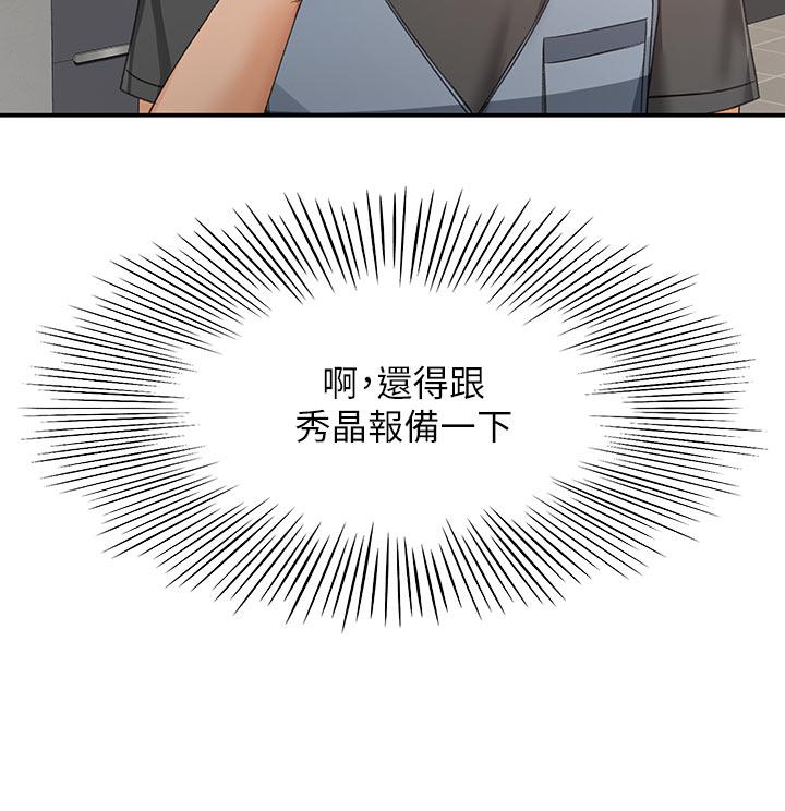 The Little Master Raw Chapter 30 Page 20