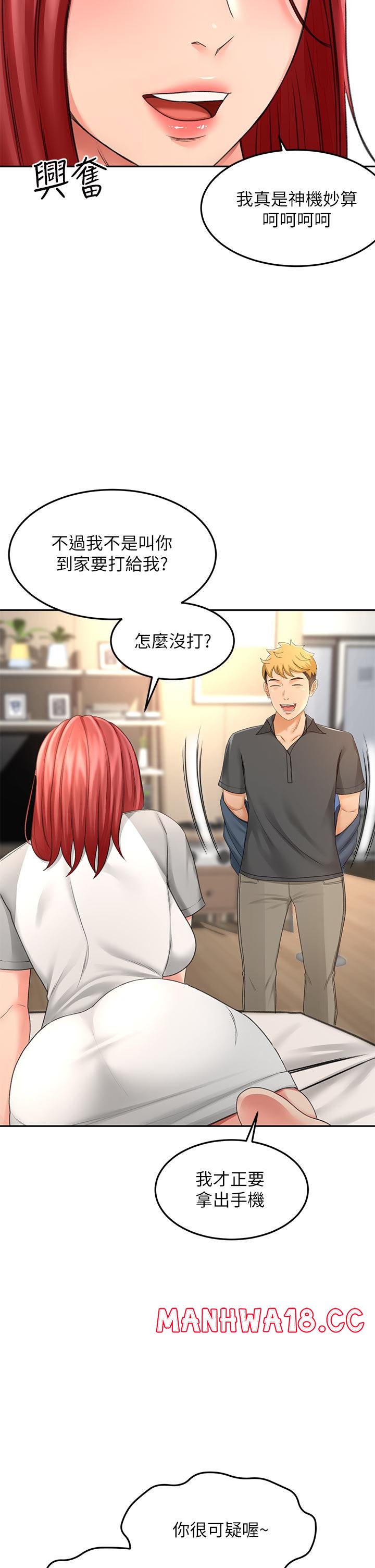 The Little Master Raw Chapter 30 Page 24