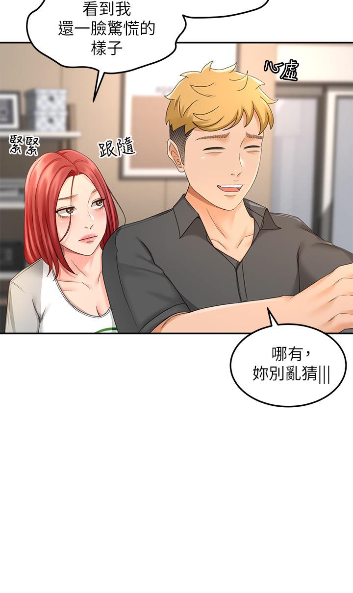 The Little Master Raw Chapter 30 Page 25