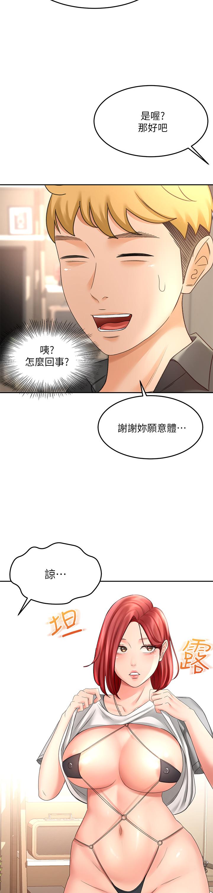 The Little Master Raw Chapter 30 Page 27