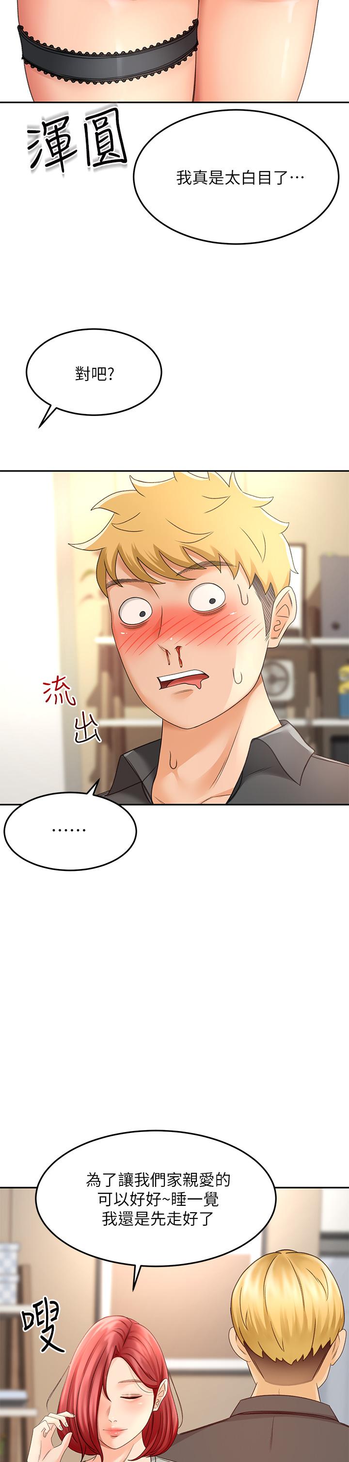 The Little Master Raw Chapter 30 Page 29