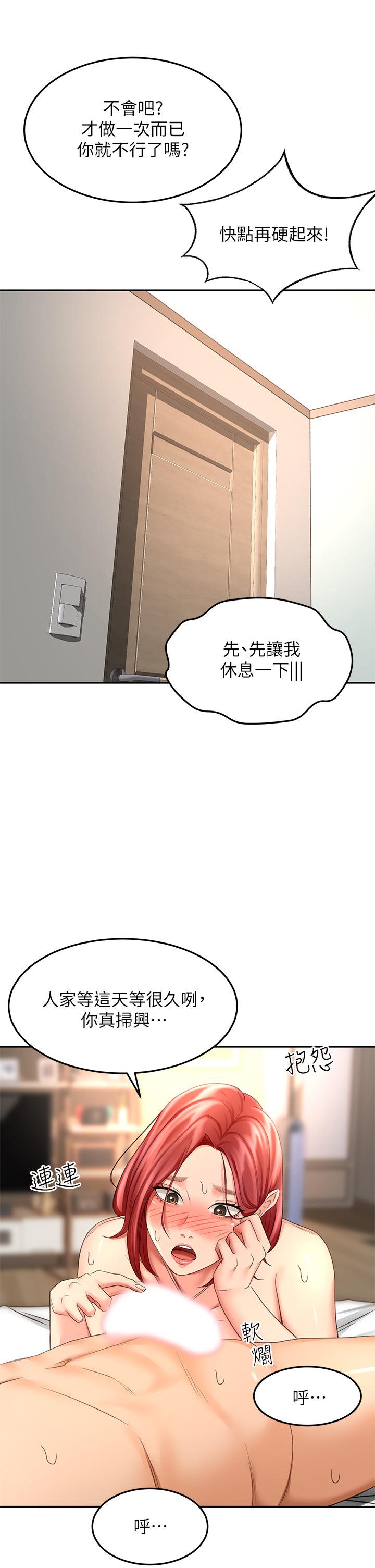 The Little Master Raw Chapter 30 Page 35