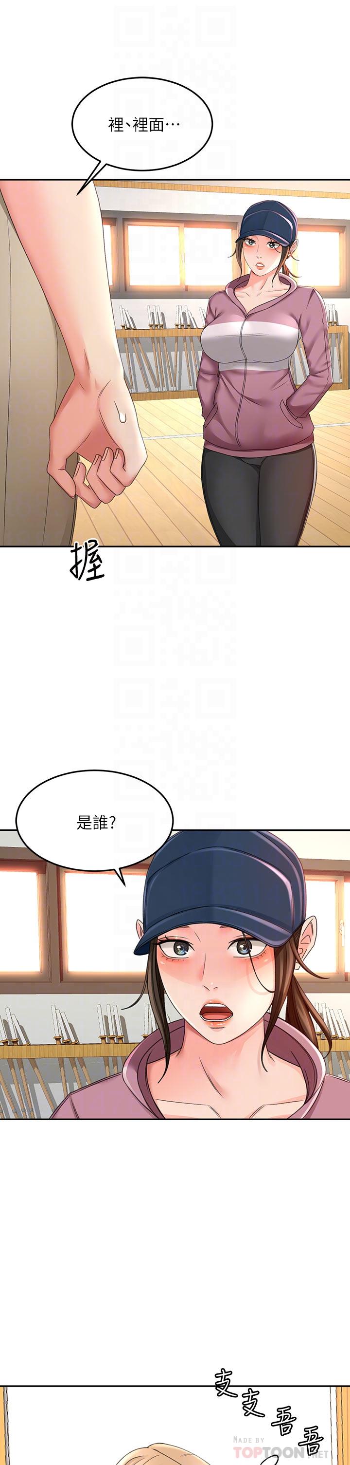 The Little Master Raw Chapter 30 Page 4