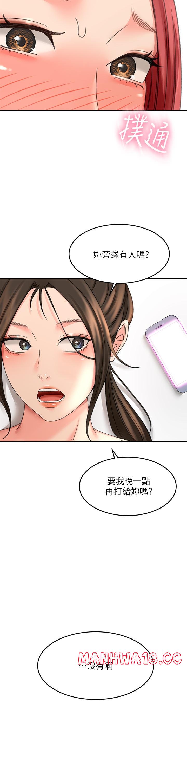 The Little Master Raw Chapter 30 Page 41