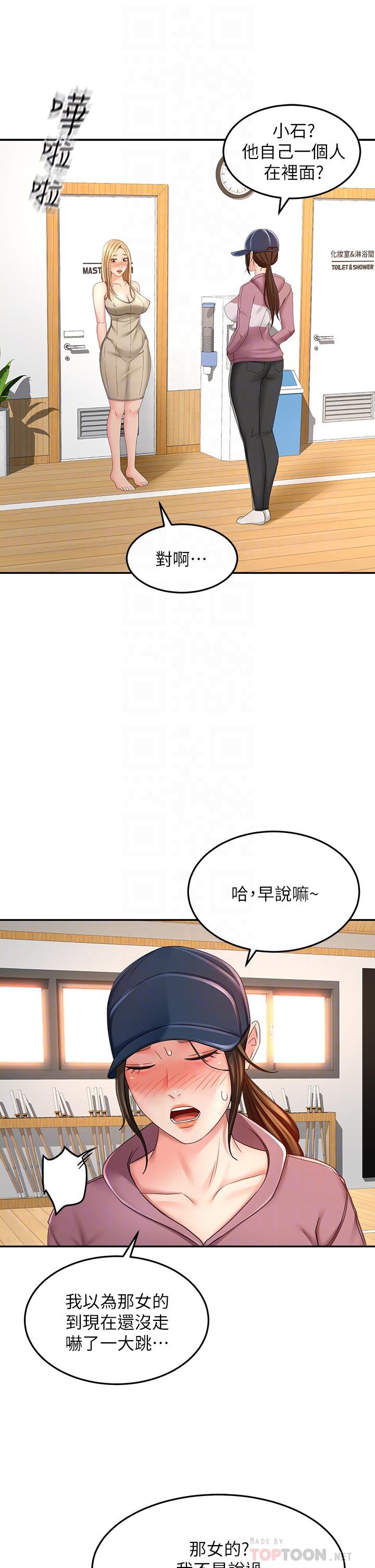 The Little Master Raw Chapter 30 Page 6