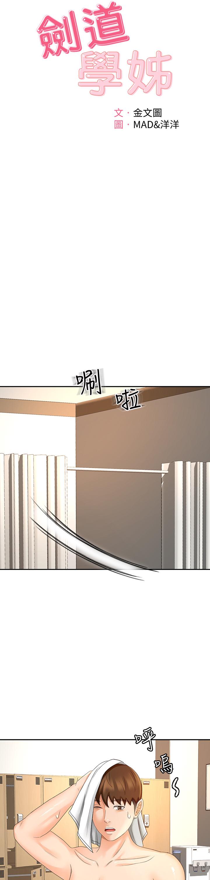 The Little Master Raw Chapter 30 Page 9