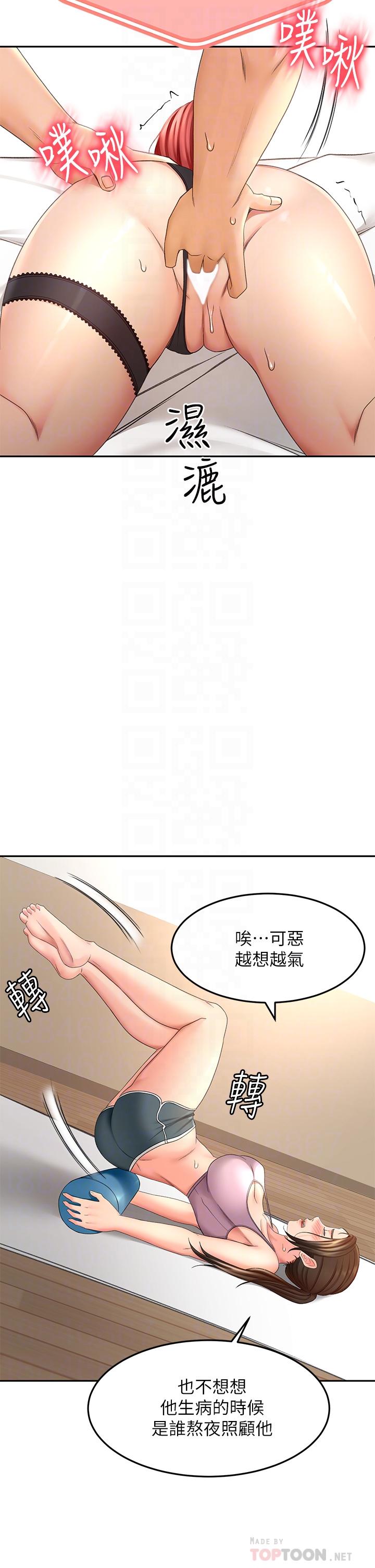 The Little Master Raw Chapter 31 Page 10