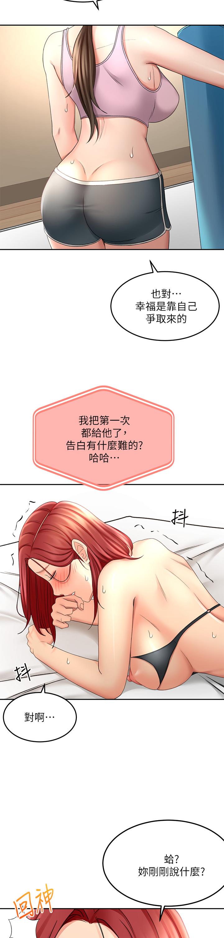 The Little Master Raw Chapter 31 Page 13